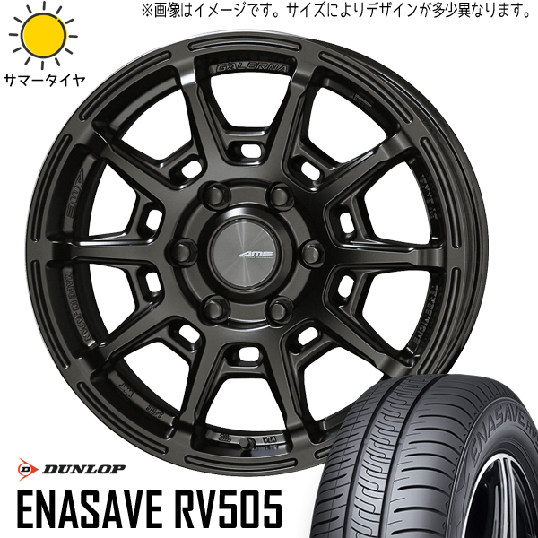 アウトランダー 225/55R18 ホイールセット | ダンロップ エナセーブ RV505 & レフィーノ 18インチ 5穴114.3