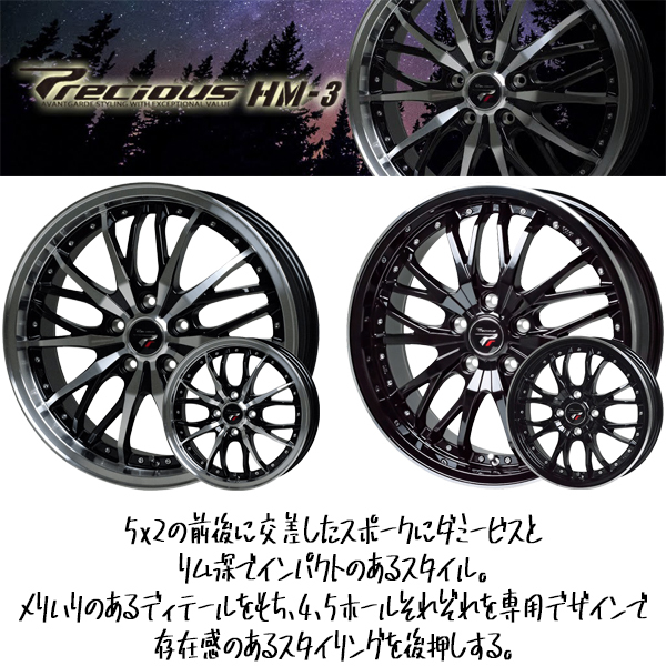 ヴォクシー 215/45R18 ホイールセット | ブリヂストン レグノ GRX3 & HM3 18インチ 5穴114.3