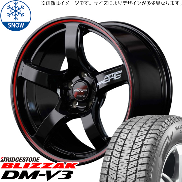 アウトランダー 225/55R18 スタッドレス | ブリヂストン DM-V3 & R50 18インチ 5穴114.3