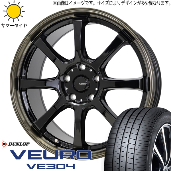 CX5 CX8 225/60R18 ホイールセット | ダンロップ ビューロ VE304 & P08 18インチ 5穴114.3