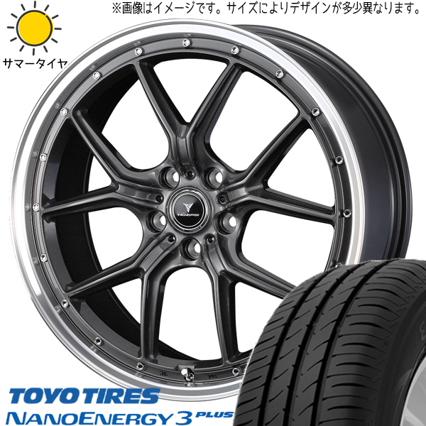クラウン 225/45R18 ホイールセット | トーヨー ナノエナジー3 & アセット S1 18インチ 5穴114.3