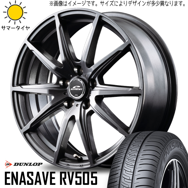 クラウン 225/45R18 ホイールセット | ダンロップ エナセーブ RV505 & SLS 18インチ 5穴114.3