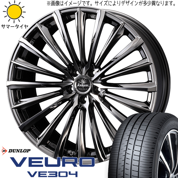 ZR-V クロストレック エルグランド 245/45R19 ホイールセット | ダンロップ ビューロ VE304 & クレンツェ 225EVO 19インチ 5穴114.3