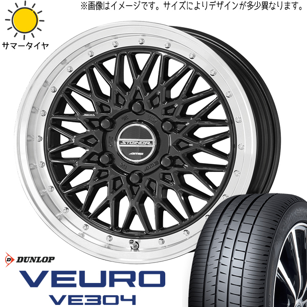 カムリ クラウン マジェスタ 225/40R19 ホイールセット | ダンロップ ビューロ VE304 & シュタイナー FTX 19インチ 5穴114.3