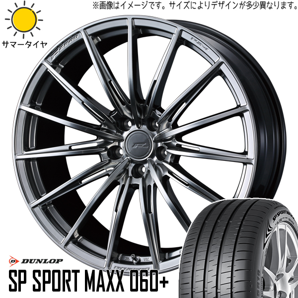 クラウンクロスオーバー 225/60R18 ホイールセット | ダンロップ スポーツマックス060 & FZ4 18インチ 5穴114.3