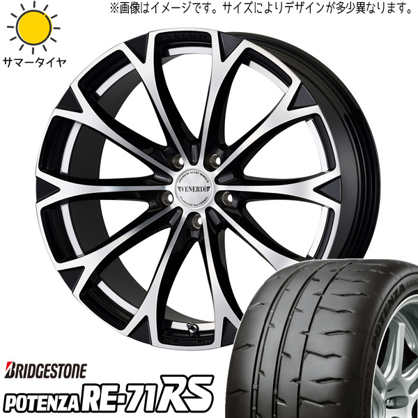 プリウス 225/35R19 ホイールセット | ブリヂストン ポテンザ RE71RS & ヴェネルディ レガート 19インチ 5穴114.3