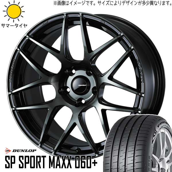 クラウンクロスオーバー 225/60R18 ホイールセット | ダンロップ スポーツマックス060 & SA27R 18インチ 5穴114.3