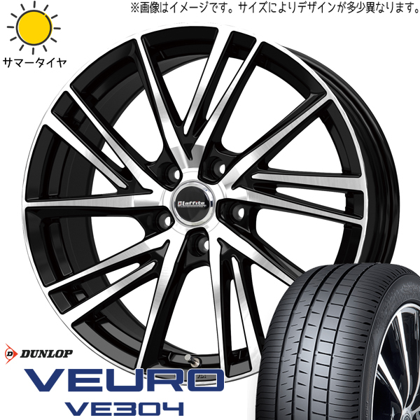 クラウンクロスオーバー 225/60R18 ホイールセット | ダンロップ ビューロ VE304 & ラフィット LW06 18インチ 5穴114.3