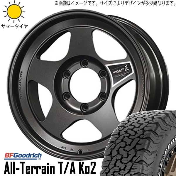 ランクル250 275/70R18 ホイールセット | BFグッドリッチ KO2