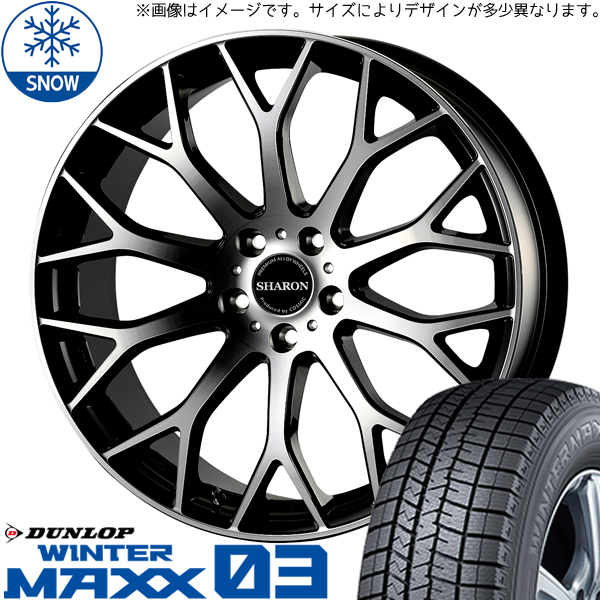 マツダ6 アテンザワゴン 225/45R19 スタッドレス | ダンロップ ウィンターマックス03 & シャロン 19インチ 5穴114.3
