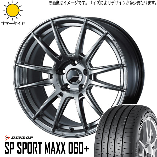 クラウンスポーツ 235/60R18 ホイールセット | ダンロップ スポーツマックス060 & SA62R 18インチ 5穴114.3