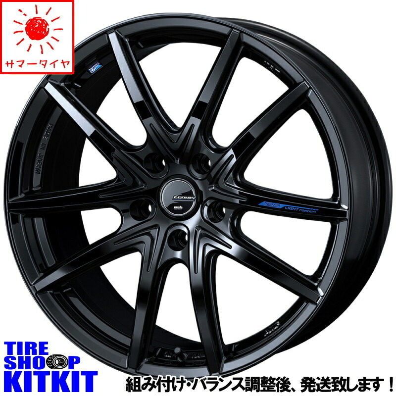 ジェイド 215/45R18 ホイールセット | ダンロップ ビューロ VE304 & レオニス ナヴィア01 18インチ 5穴114.3