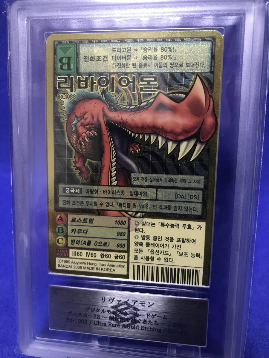 Yahoo!オークション -「リヴァイアモン」(デジタルモンスター Yahoo!オークション -「リヴァイアモン」(デジタルモンスター