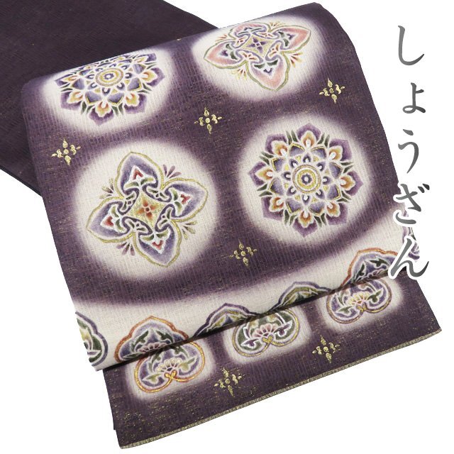 2025年最新】Yahoo!オークション -しょうざん 帯の中古品・新品 2025年最新】Yahoo!オークション -しょうざん 帯の中古品・新品