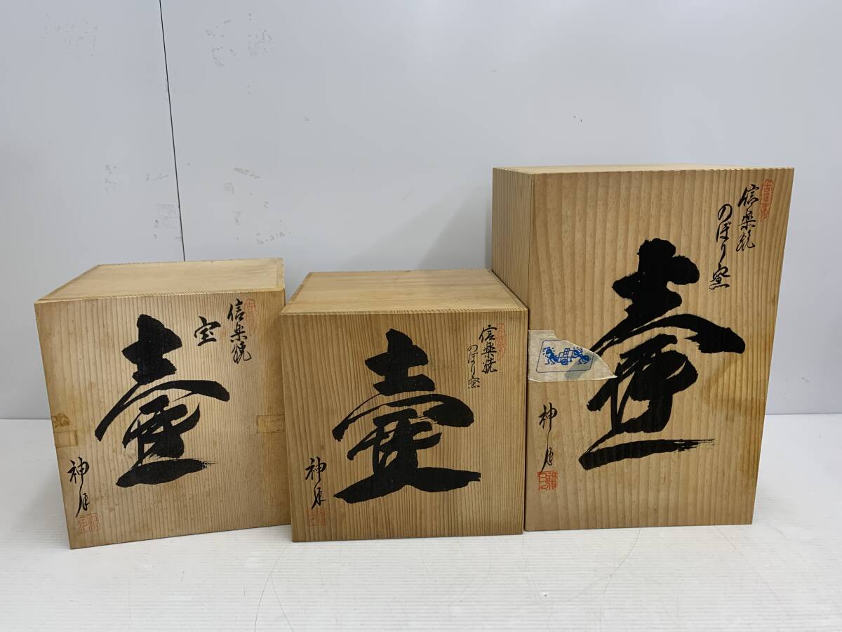 Yahoo!オークション -「ねずみ」(備前) (日本の陶磁)の落札相場