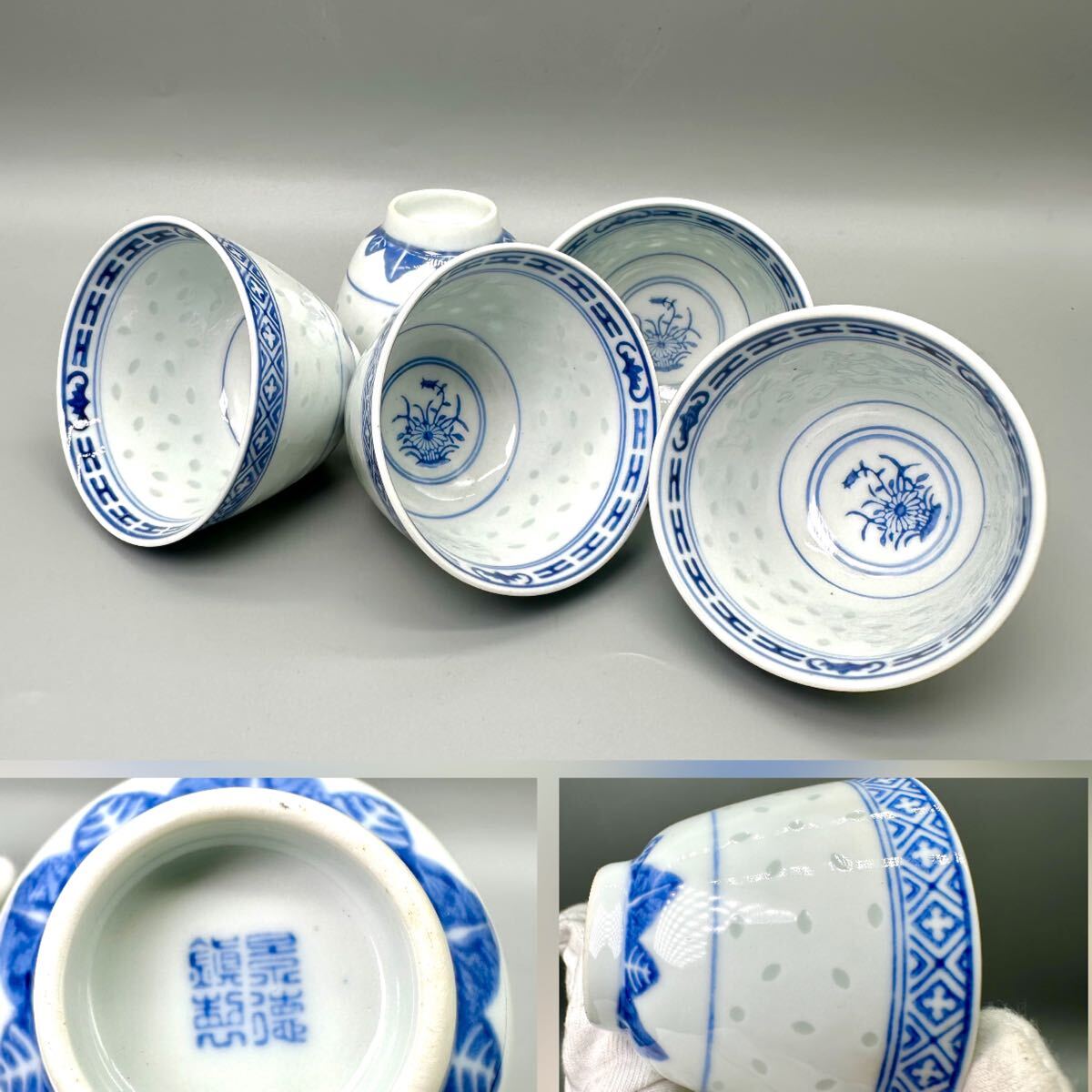 玩玉 款 青花 蛍手 煎茶碗 九客 煎茶道具