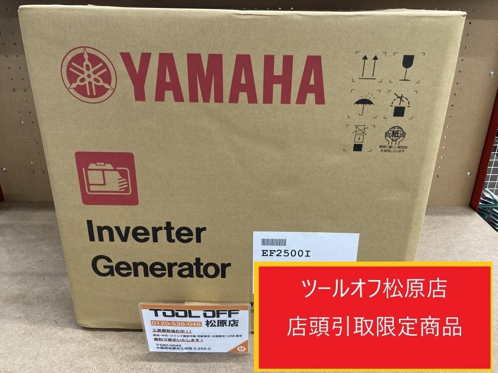 Yahoo!オークション -「ヤマハ発電機ef2500i」の落札相場・落札価格 Yahoo!オークション -「ヤマハ発電機ef2500i」の落札相場・落札価格
