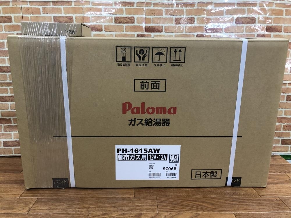 Yahoo!オークション -「パロマ ph-1615aw 未」の落札相場・落札価格 Yahoo!オークション -「パロマ ph-1615aw 未」の落札相場・落札価格