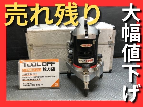TAJIMA タジマ オート レーザー 墨出し器 縦 横 鉛直 AL-TYE2
