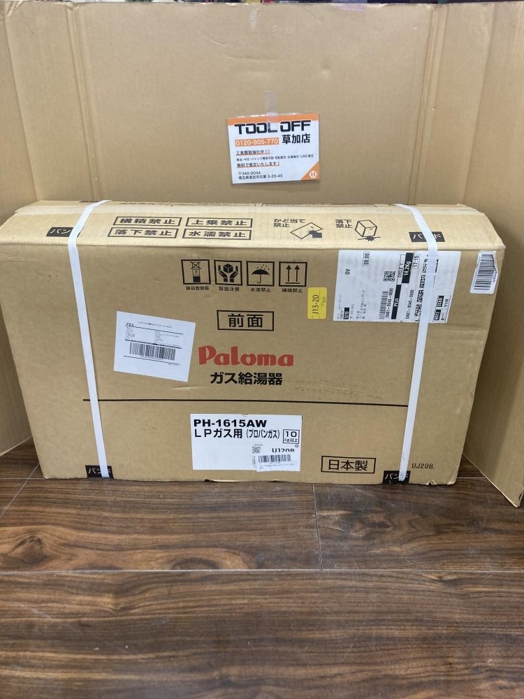 Yahoo!オークション -「パロマ ph-1615aw 未」の落札相場・落札価格 Yahoo!オークション -「パロマ ph-1615aw 未」の落札相場・落札価格
