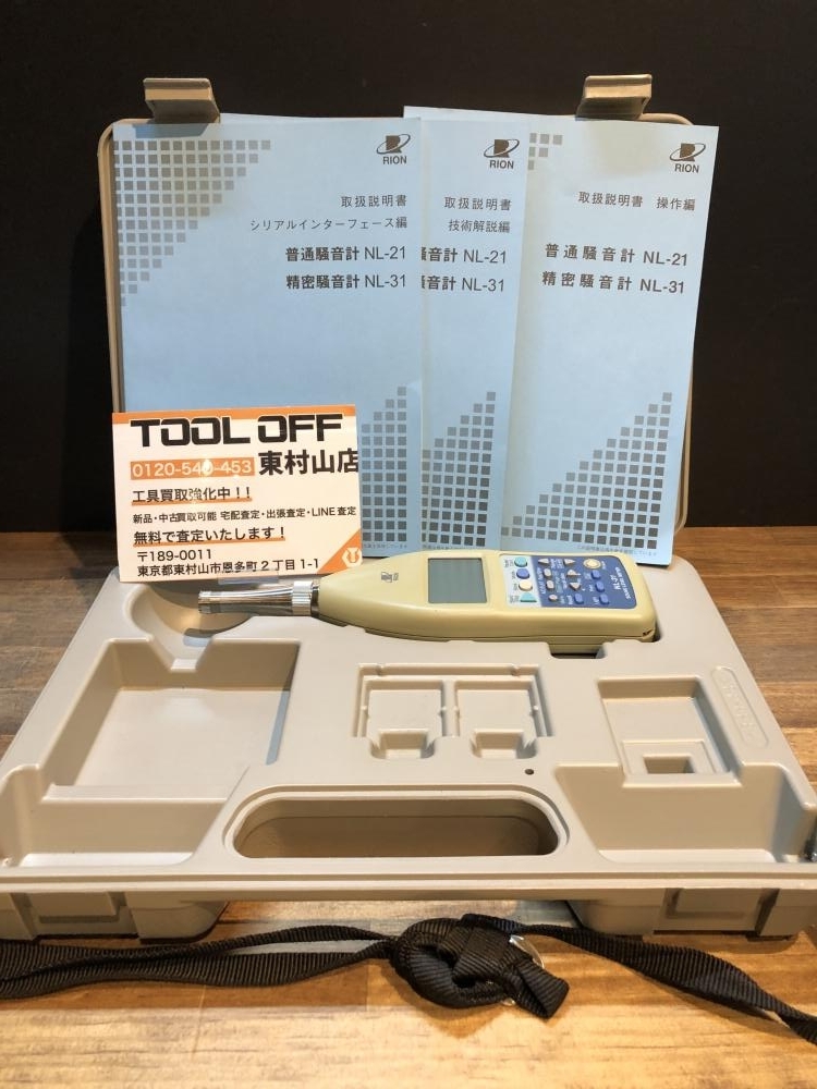 Yahoo!オークション -「リオン」(測定器) (工具、DIY用品)の落札 Yahoo!オークション -「リオン」(測定器) (工具、DIY用品)の落札