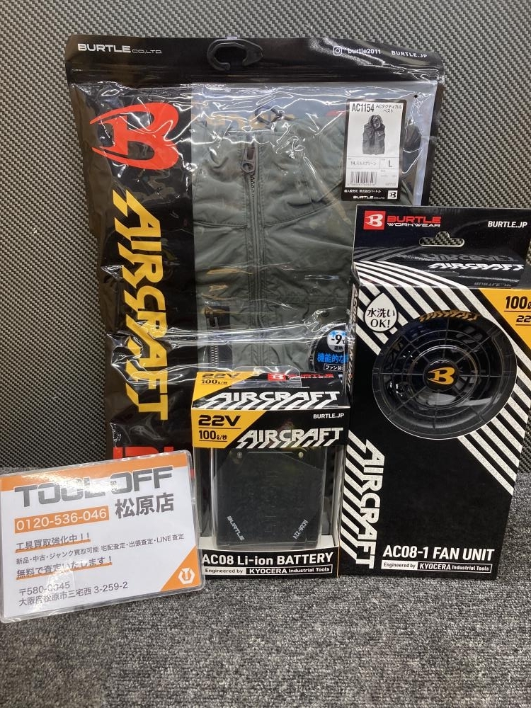 013♪未使用品♪バートル 空調服ファンユニット+バッテリーセット エアークラフト AC08-1 AC08 AC1154 ブラック 2024年モデル