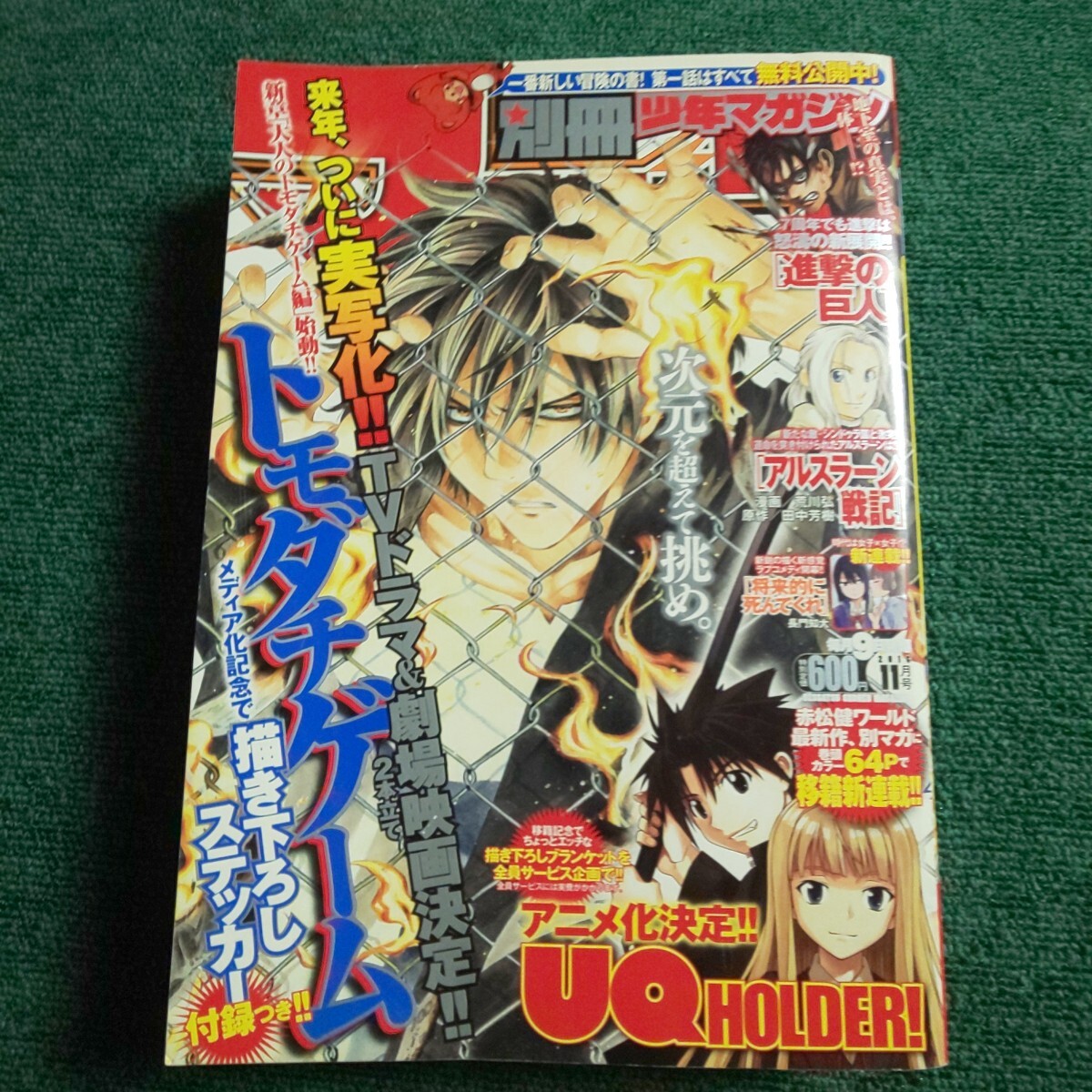 2025年最新】Yahoo!オークション -別冊少年マガジンの中古品・新品・未使用品一覧 2025年最新】Yahoo!オークション -別冊少年マガジンの中古品・新品・未使用品一覧