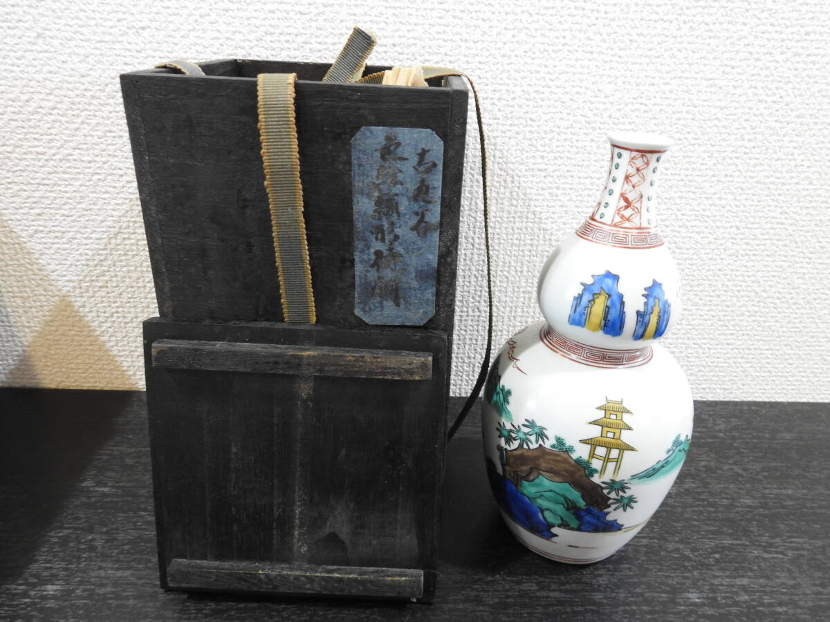 2025年最新】Yahoo!オークション -徳利 瓢(九谷)の中古品・新品