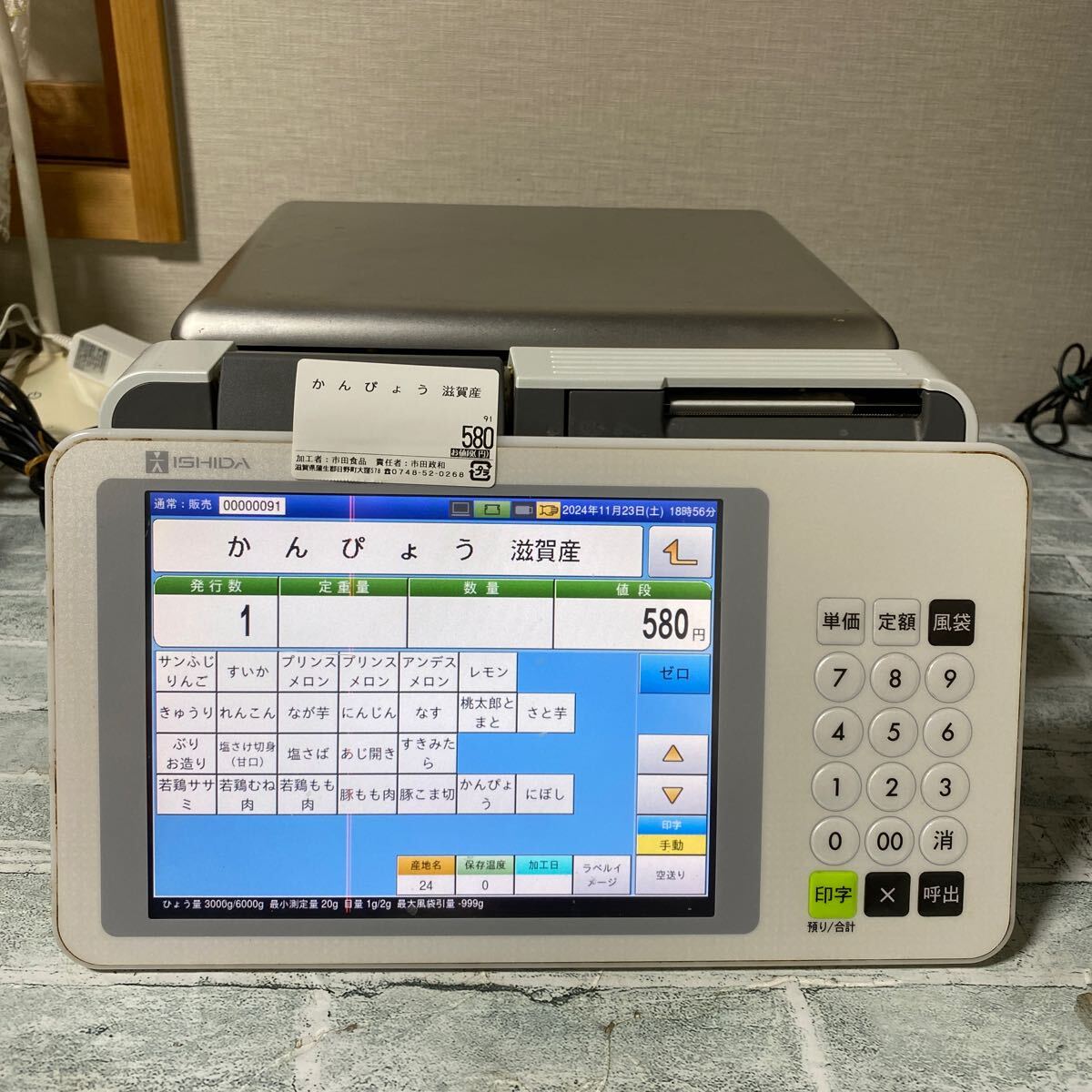 Yahoo!オークション -「イシダ ラベルプリンター」(店舗用品) の Yahoo!オークション -「イシダ ラベルプリンター」(店舗用品) の