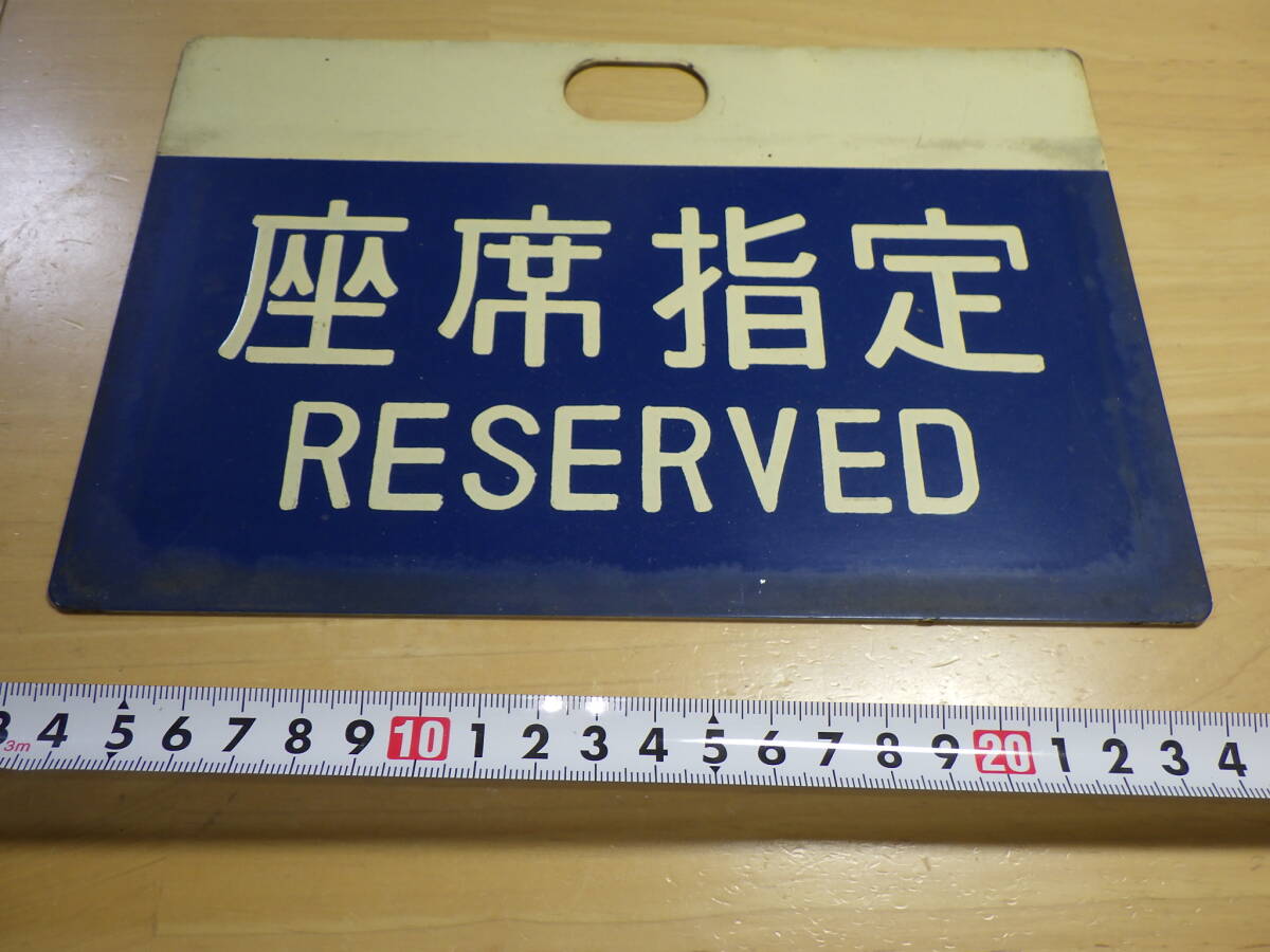 Yahoo!オークション -「0系新幹線座席」(鉄道) の落札相場・落札価格 Yahoo!オークション -「0系新幹線座席」(鉄道) の落札相場・落札価格