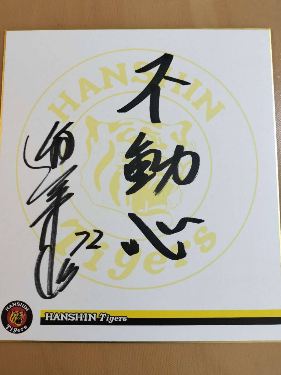 Yahoo!オークション - 【貴重・当時もの】 阪神タイガース /真弓 Yahoo!オークション - 【貴重・当時もの】 阪神タイガース /真弓
