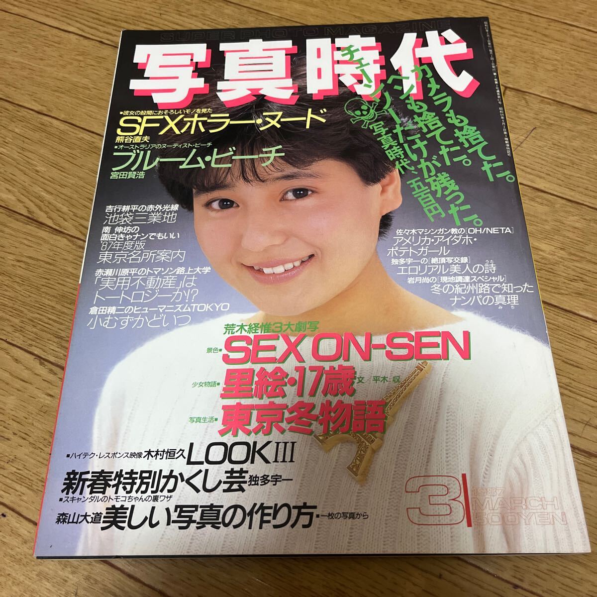 Yahoo!オークション -「写真時代1987」の落札相場・落札価格 Yahoo!オークション -「写真時代1987」の落札相場・落札価格