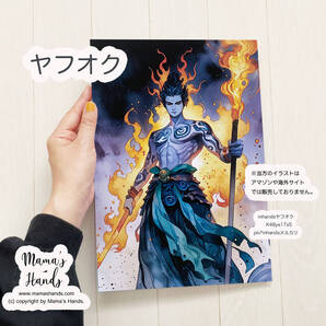 ★即決★ A4 ポスター 現代風 不動明王 炎 刀 火の神 水彩画 スピリチュアル 開運 イラスト アート