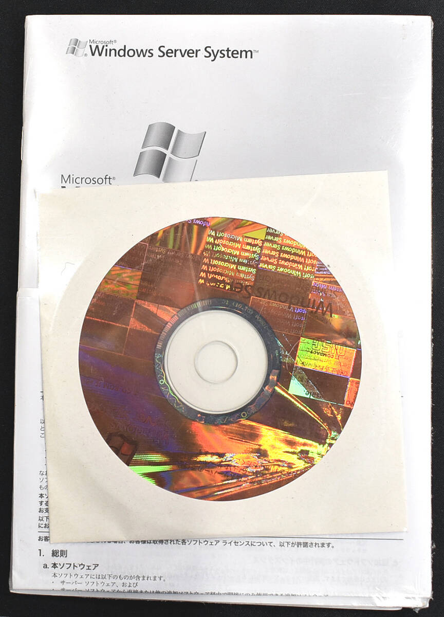 2025年最新】Yahoo!オークション -windows 2003 server 2025年最新】Yahoo!オークション -windows 2003 server