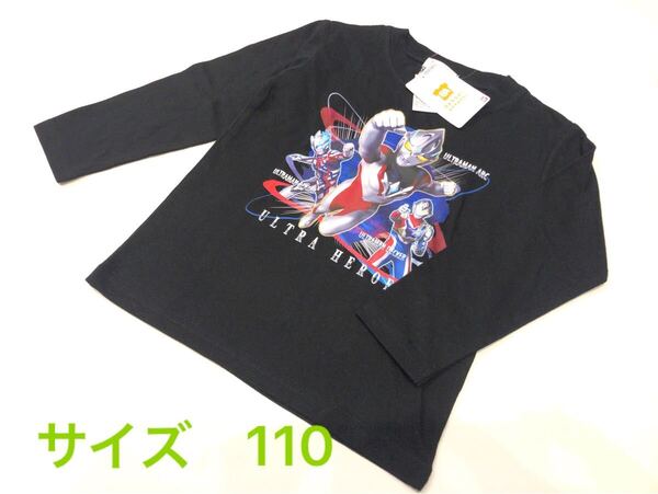 110 新品 バンダイ ウルトラマン アーク 長袖 Tシャツ ロンT ロングスリーブ ブラック