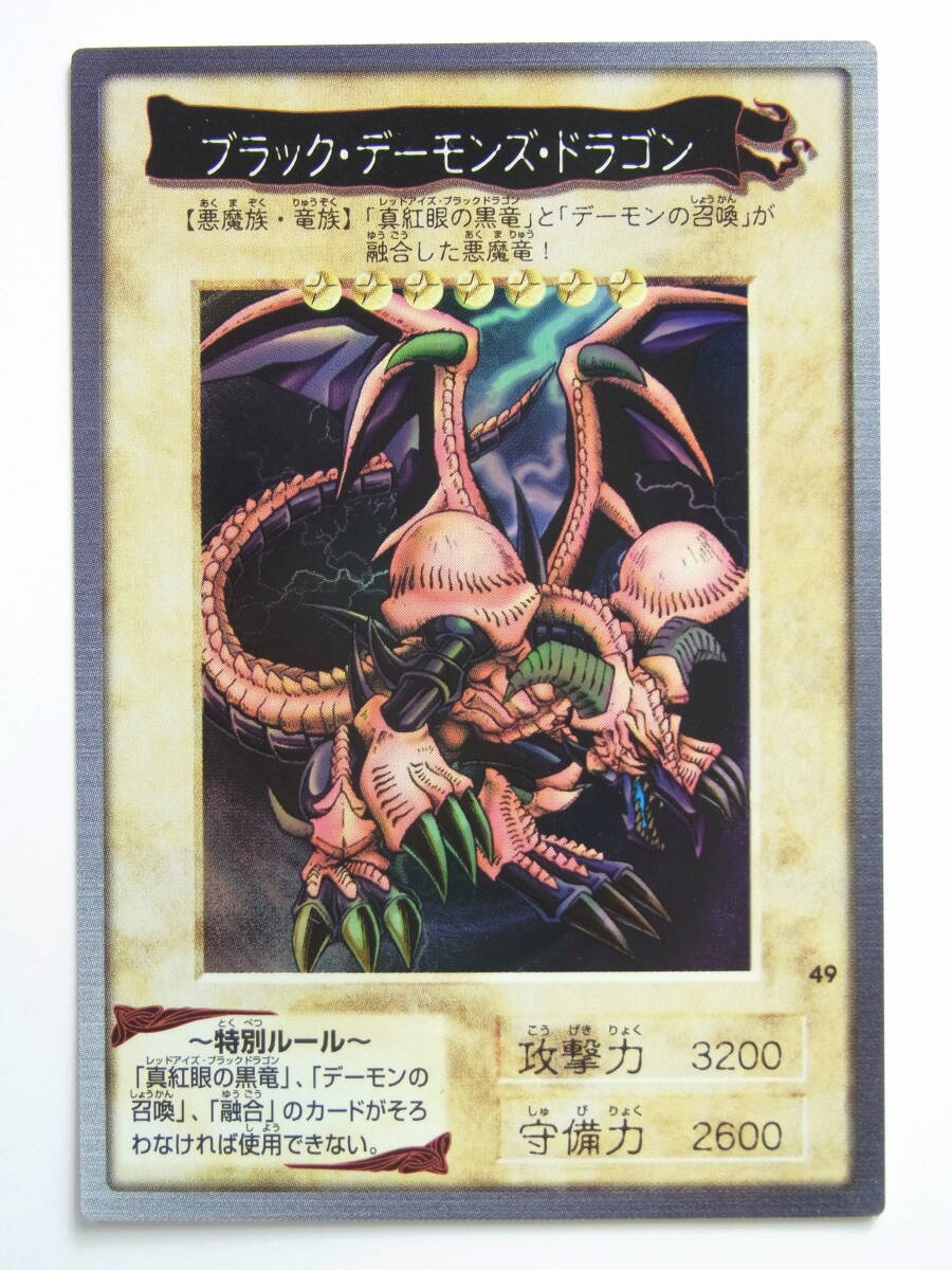 Yahoo!オークション -「ブラックデーモンズドラゴン バンダイ Yahoo!オークション -「ブラックデーモンズドラゴン バンダイ