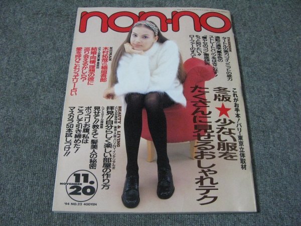 2025年最新】Yahoo!オークション -木村拓哉 1994(本、雑誌)の 2025年最新】Yahoo!オークション -木村拓哉 1994(本、雑誌)の
