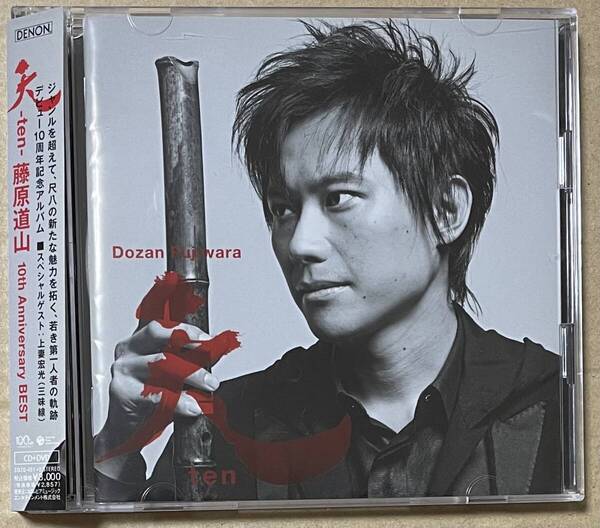 藤原道山 / 天 - ten - 10th Anniversary BEST(CD+DVD)