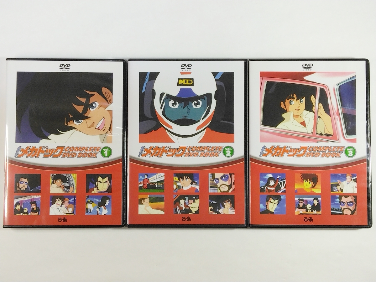 Yahoo!オークション -「よろしくメカドックdvd」の落札相場・落札価格 Yahoo!オークション -「よろしくメカドックdvd」の落札相場・落札価格