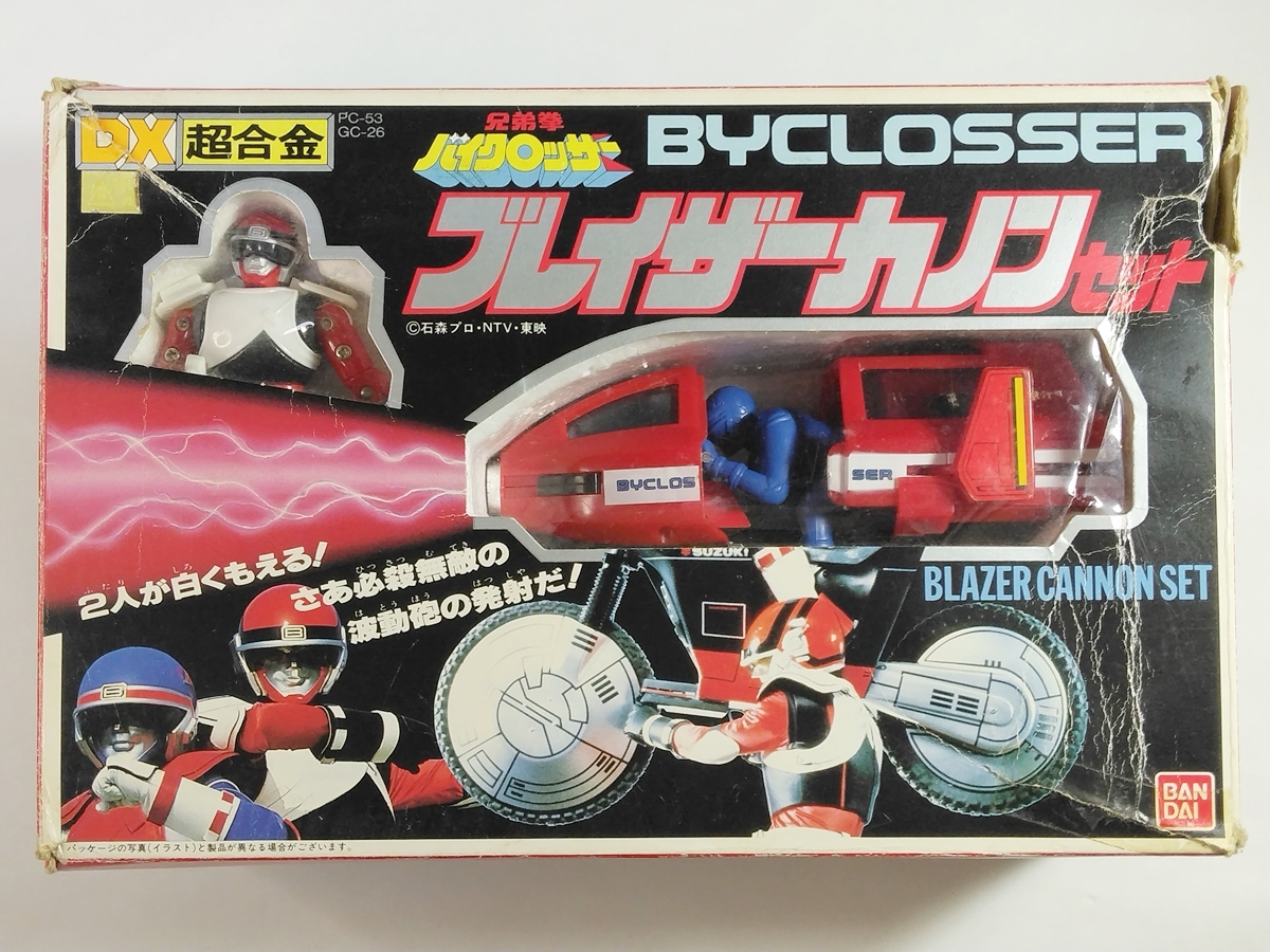 Yahoo!オークション -「兄弟拳バイクロッサー」(ビンテージ) の Yahoo!オークション -「兄弟拳バイクロッサー」(ビンテージ) の