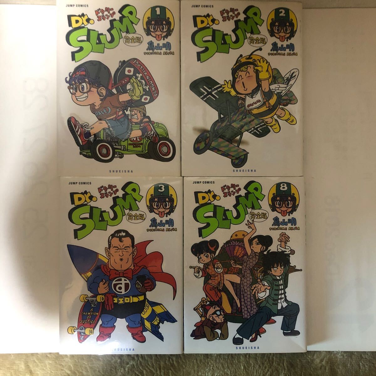 2025年最新】Dr.スランプ 完全版の漫画商品が豊富に登場 - Yahoo 2025年最新】Dr.スランプ 完全版の漫画商品が豊富に登場 - Yahoo