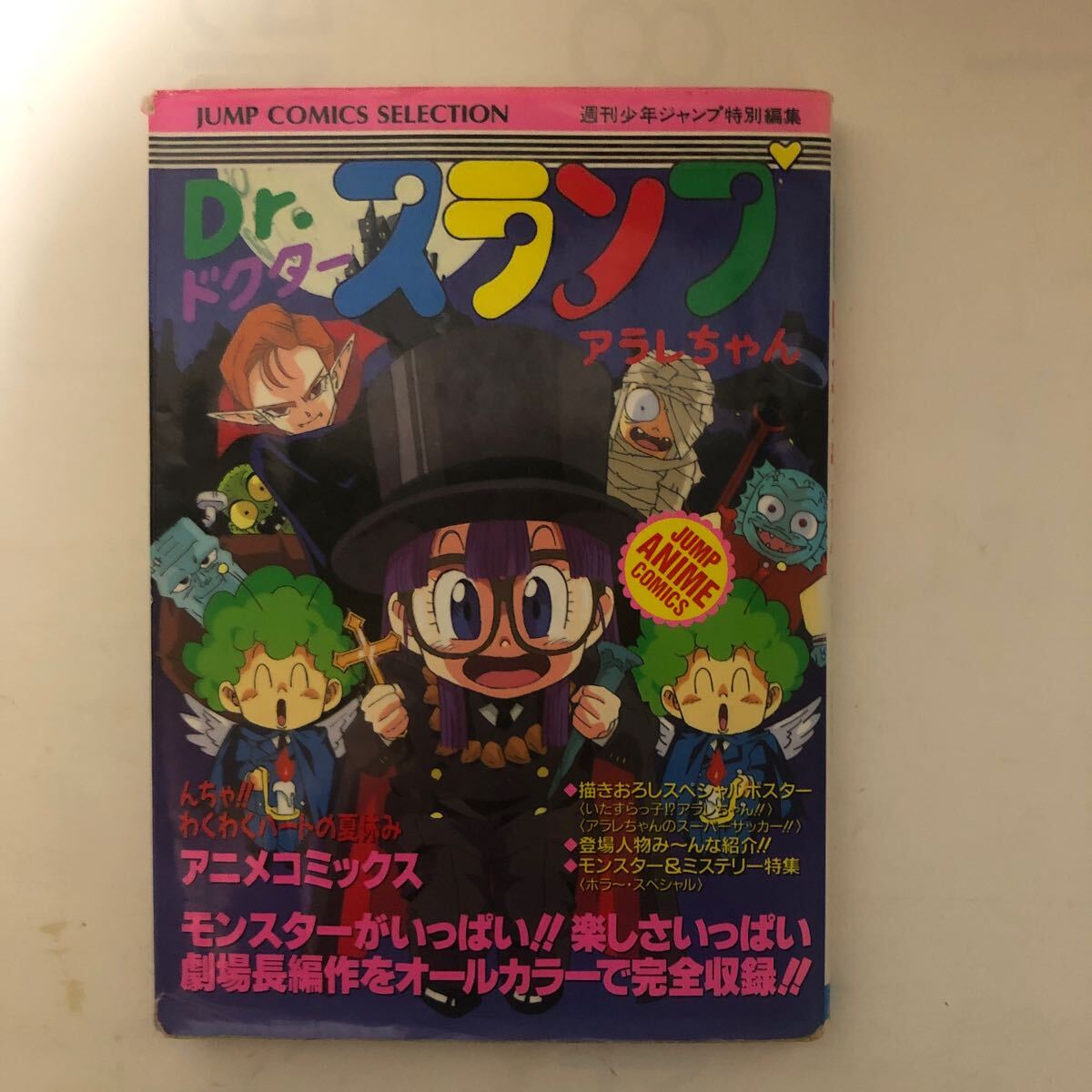 2025年最新】Yahoo!オークション -drスランプ・アラレちゃん(本 2025年最新】Yahoo!オークション -drスランプ・アラレちゃん(本