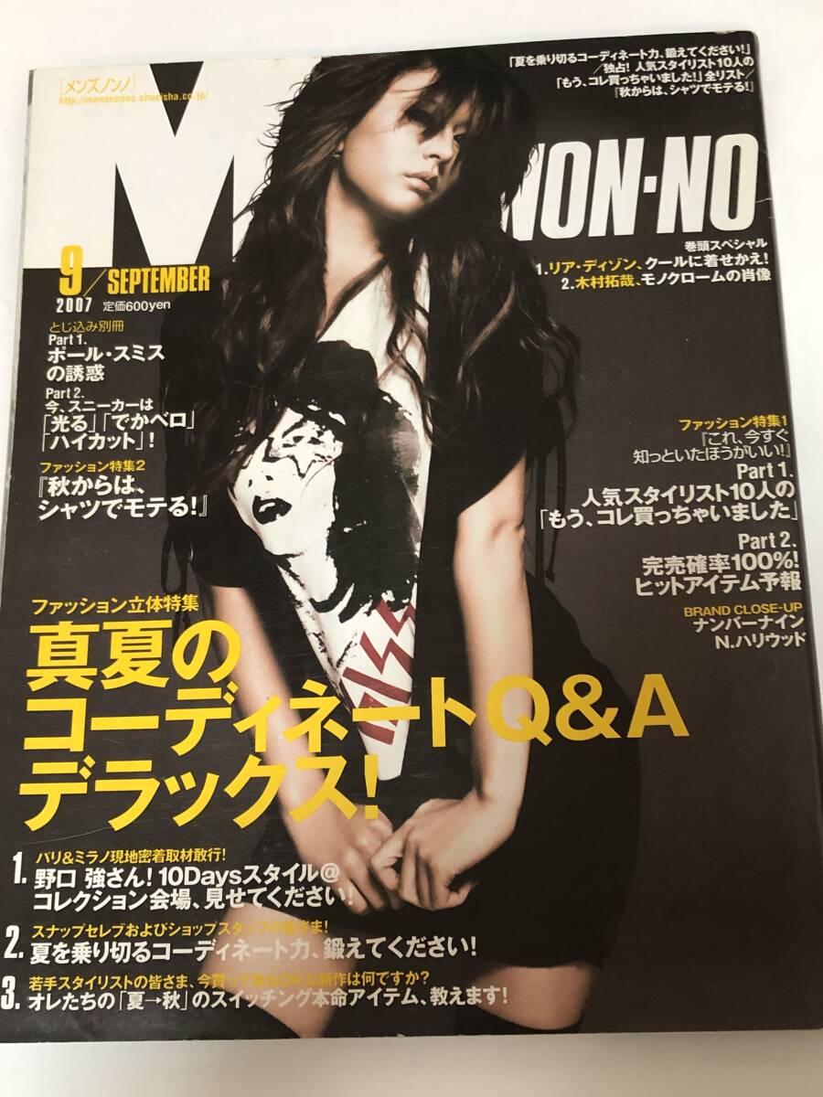 2025年最新】Yahoo!オークション -メンズノンノ 木村拓哉(雑誌 2025年最新】Yahoo!オークション -メンズノンノ 木村拓哉(雑誌