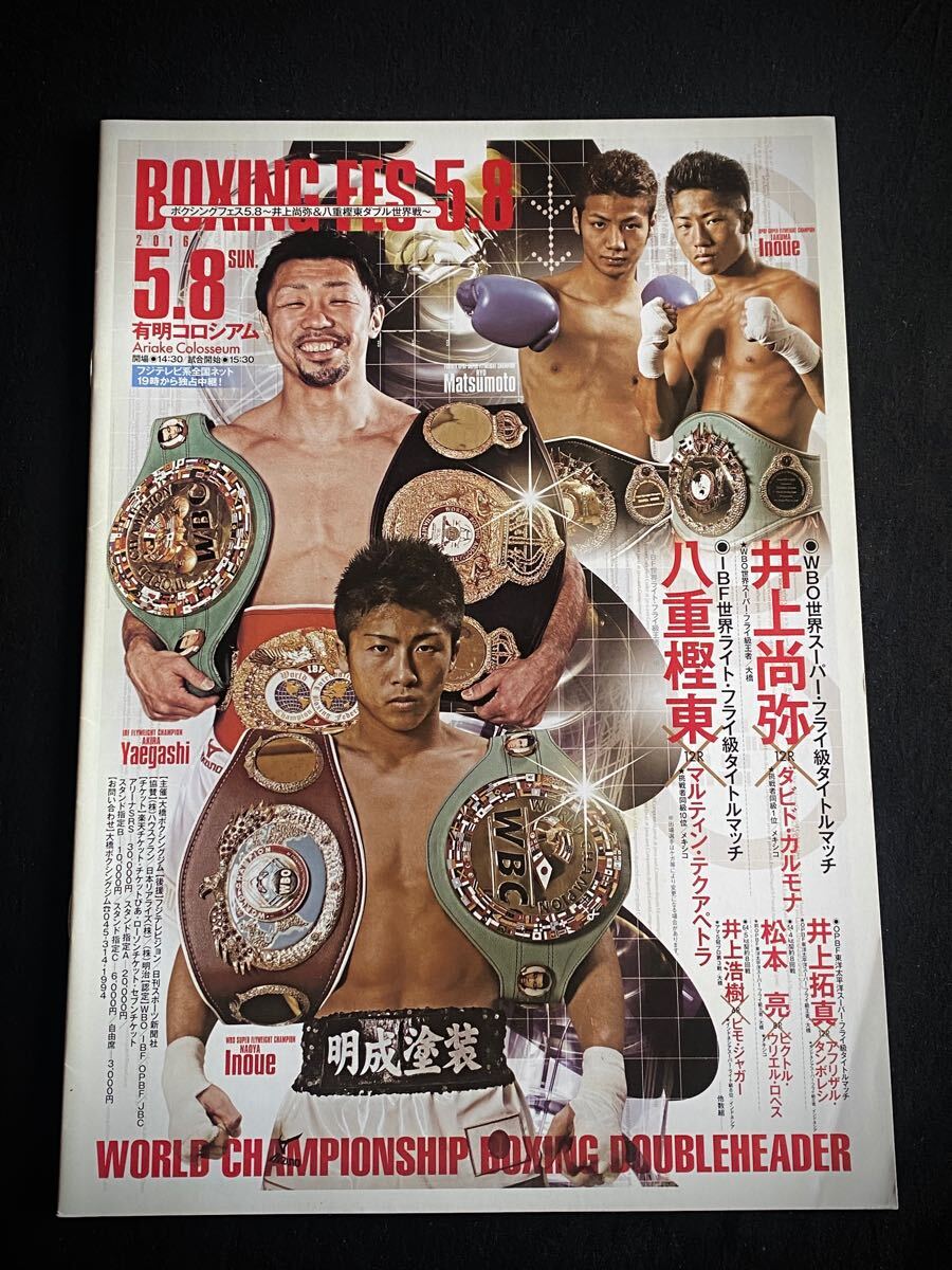 Yahoo!オークション -「#八重樫東」の落札相場・落札価格 Yahoo!オークション -「#八重樫東」の落札相場・落札価格