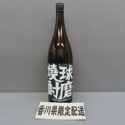 2025年最新】Yahoo!オークション -焼酎 球磨焼酎の中古品・新品 2025年最新】Yahoo!オークション -焼酎 球磨焼酎の中古品・新品