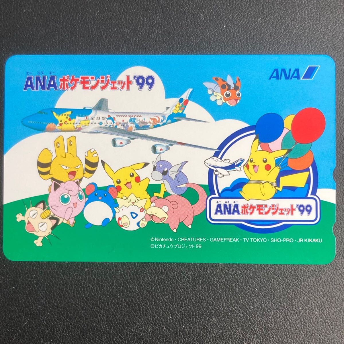 Yahoo!オークション -「ポケモンジェット'99」の落札相場・落札価格 Yahoo!オークション -「ポケモンジェット'99」の落札相場・落札価格