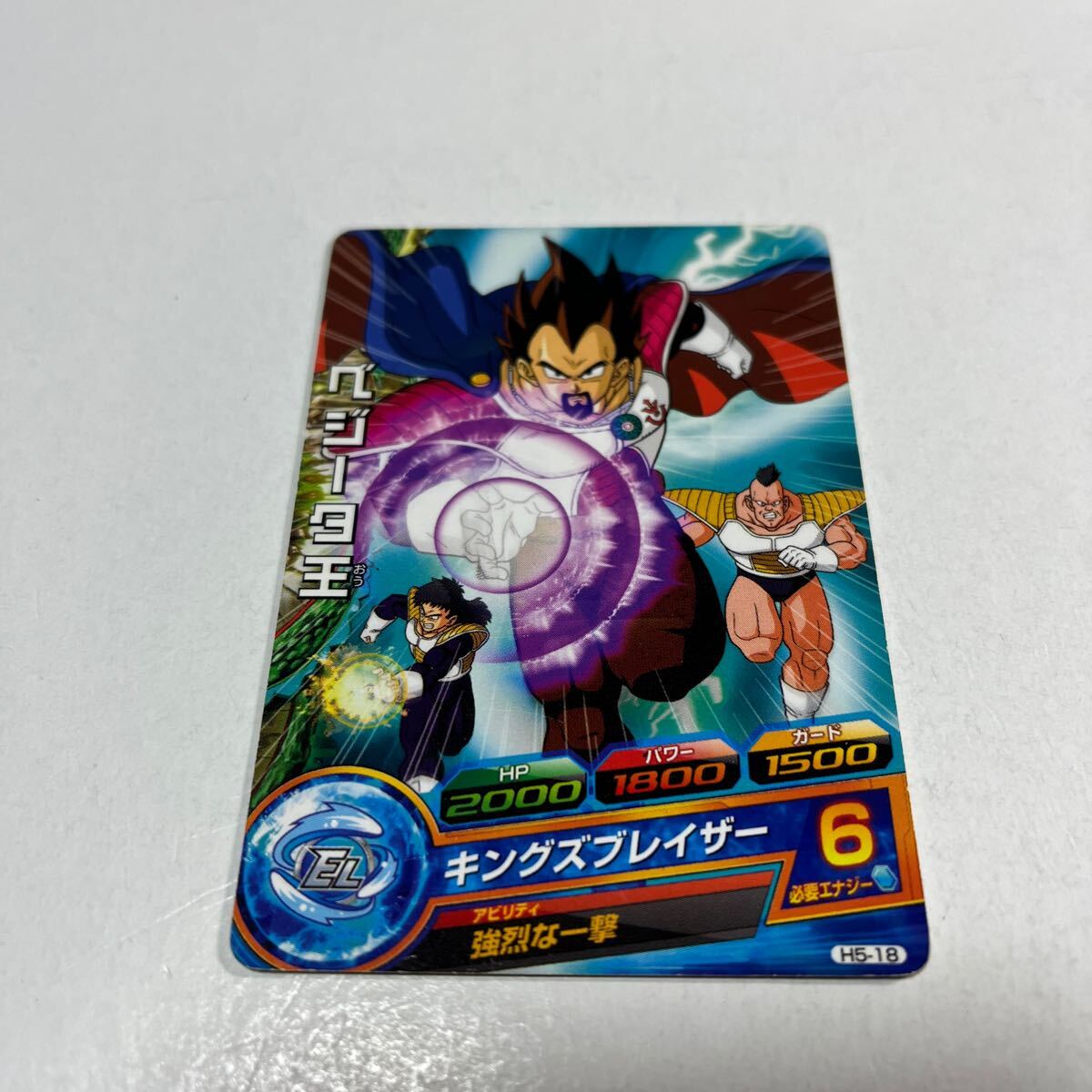 Amazon.co.jp: スーパードラゴンボールヒーローズ第8弾/SH8-SEC2