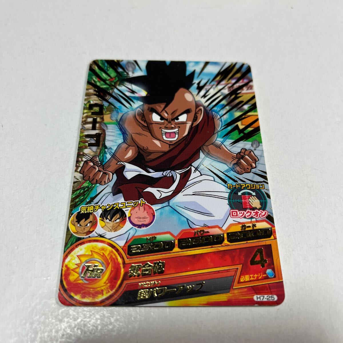 ウーブ：GT(FB03-105)（レア）｜ドラゴンボールスーパーカード