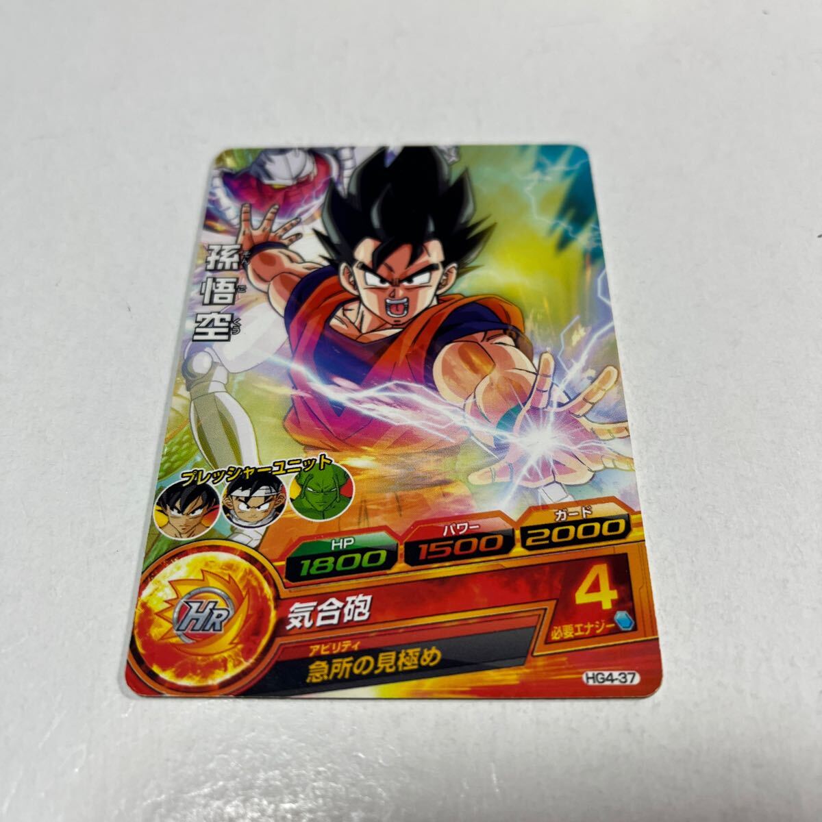 ドラゴンボールヒーローズH1-37 H1-37 ベジータ 修行の成果 | DBH日和（ドラゴンボール
