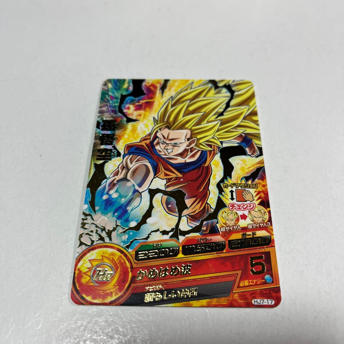 Yahoo!オークション -「ドラゴンボールヒーローズ 孫悟空 超 Yahoo!オークション -「ドラゴンボールヒーローズ 孫悟空 超